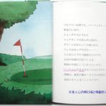 golf-book